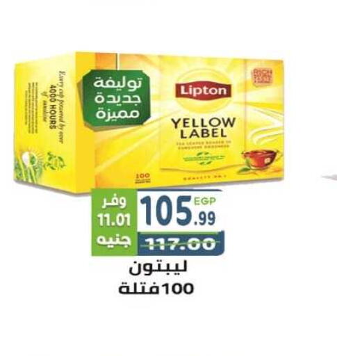 Lipton   in Dream Market in Egypt - Cairo