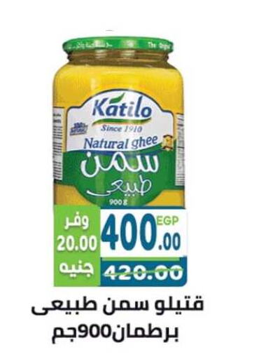  Ghee  in Dream Market in Egypt - Cairo