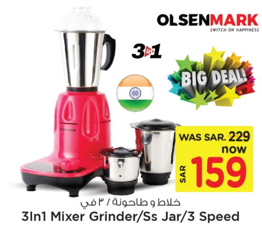 OLSENMARK Mixer / Grinder  in Mark & Save in KSA, Saudi Arabia, Saudi - Al Khobar