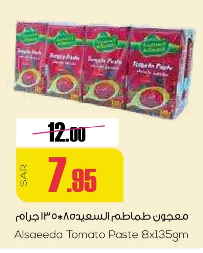  Tomato Paste  in Sapt in KSA, Saudi Arabia, Saudi - Buraidah