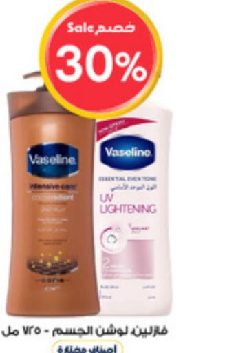 VASELINE