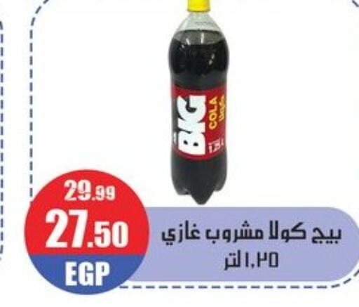    in Abo Elsoud Hypermarket in Egypt - Cairo