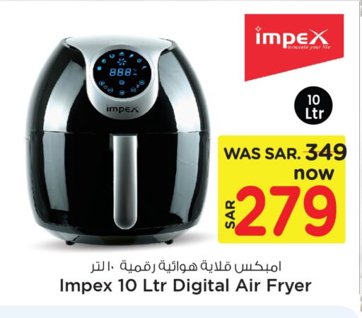 IMPEX Air Fryer  in Mark & Save in KSA, Saudi Arabia, Saudi - Al Khobar