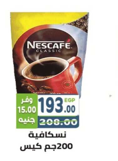 NESCAFE Coffee  in Dream Market in Egypt - Cairo