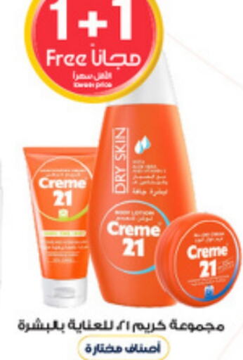 CREME 21 Face Cream  in Al-Dawaa Pharmacy in KSA, Saudi Arabia, Saudi - Sakaka