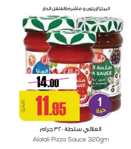 AL ALALI Pizza & Pasta Sauce  in Sapt in KSA, Saudi Arabia, Saudi - Buraidah