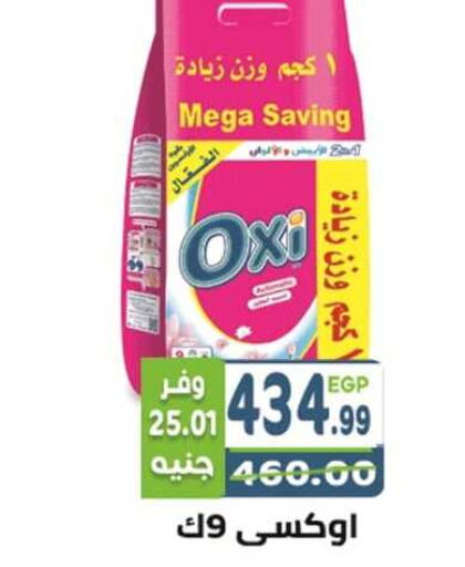 OXI Bleach  in Dream Market in Egypt - Cairo