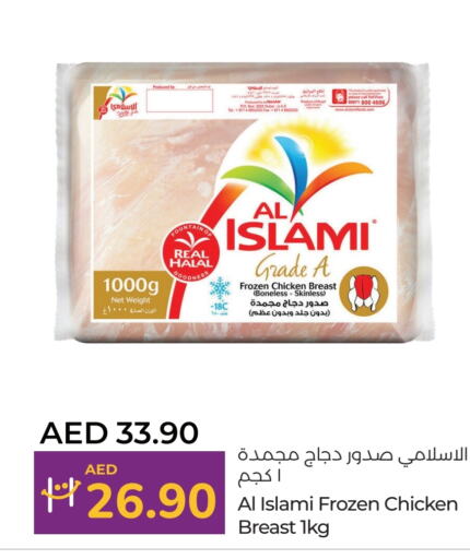 AL ISLAMI Chicken Breast  in Lulu Hypermarket in UAE - Al Ain