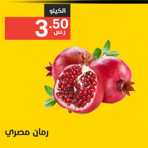  Pomegranate  in Noori Supermarket in KSA, Saudi Arabia, Saudi - Jeddah