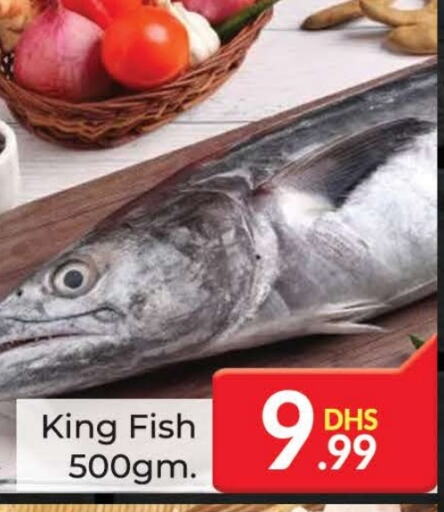  King Fish  in سوبر ماركت فودزون in الإمارات العربية المتحدة , الامارات - دبي