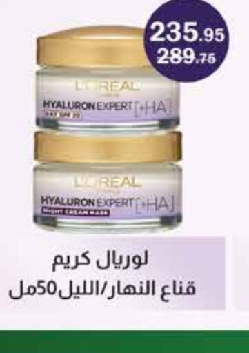 loreal Face Cream  in Flamingo Hyper Market in Egypt - Cairo