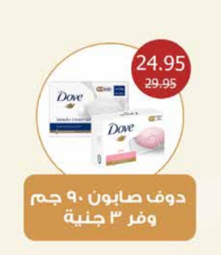 DOVE   in Flamingo Hyper Market in Egypt - Cairo