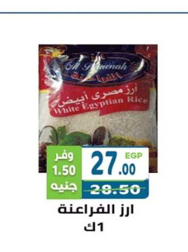  Calrose Rice  in Dream Market in Egypt - Cairo