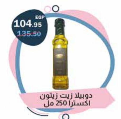  Olive Oil  in Flamingo Hyper Market in Egypt - Cairo