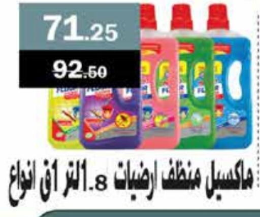  General Cleaner  in Flamingo Hyper Market in Egypt - Cairo