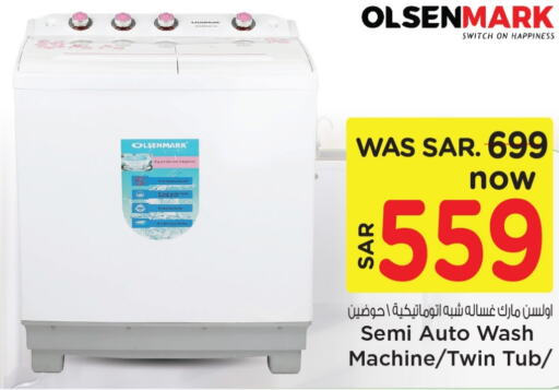 OLSENMARK Washing Machine  in Mark & Save in KSA, Saudi Arabia, Saudi - Riyadh