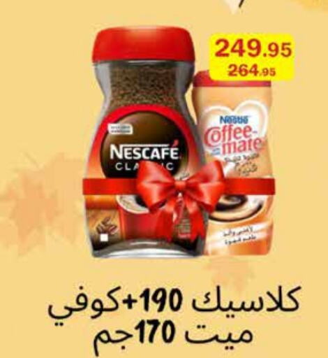 NESCAFE Coffee  in Flamingo Hyper Market in Egypt - Cairo