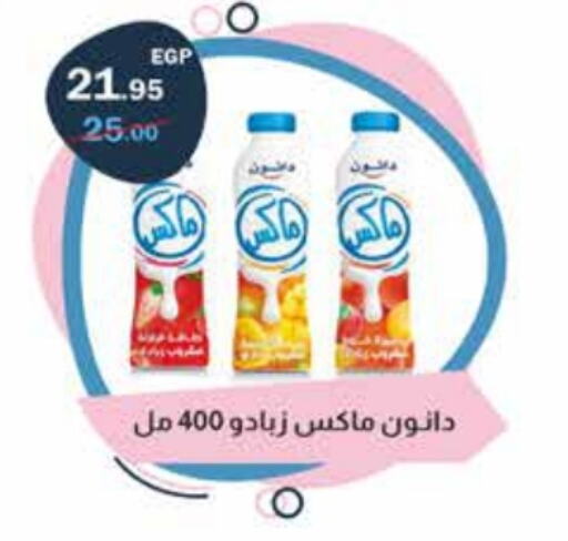 DANONE   in Flamingo Hyper Market in Egypt - Cairo