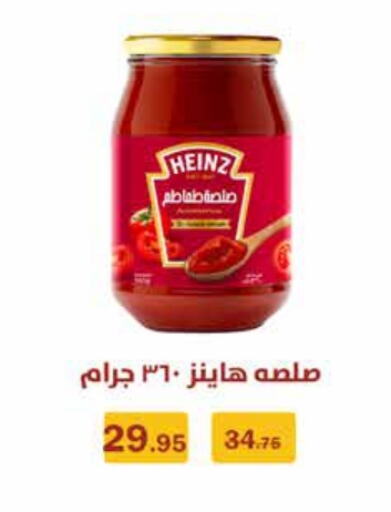 HEINZ   in Flamingo Hyper Market in Egypt - Cairo