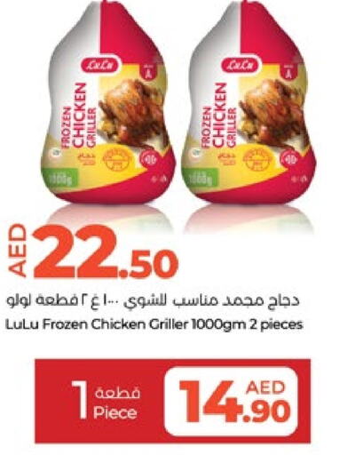  Frozen Whole Chicken  in Lulu Hypermarket in UAE - Al Ain