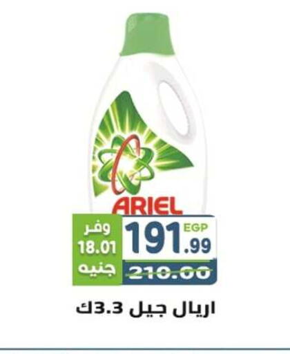 ARIEL Detergent  in Dream Market in Egypt - Cairo