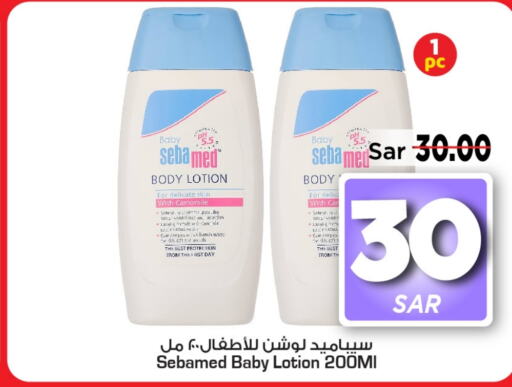 SEBAMED   in Mark & Save in KSA, Saudi Arabia, Saudi - Al Hasa