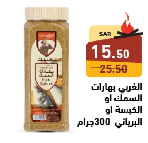  Spices  in Aswaq Ramez in KSA, Saudi Arabia, Saudi - Tabuk