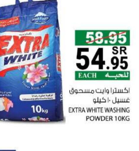 EXTRA WHITE Detergent  in House Care in KSA, Saudi Arabia, Saudi - Mecca