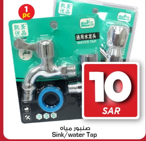    in Mark & Save in KSA, Saudi Arabia, Saudi - Al Hasa