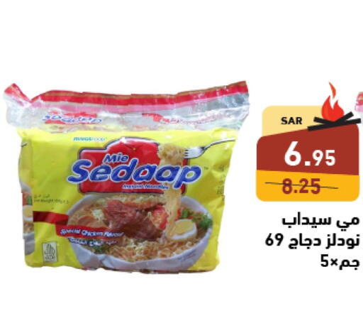 MIE SEDAAP Noodles  in Aswaq Ramez in KSA, Saudi Arabia, Saudi - Tabuk