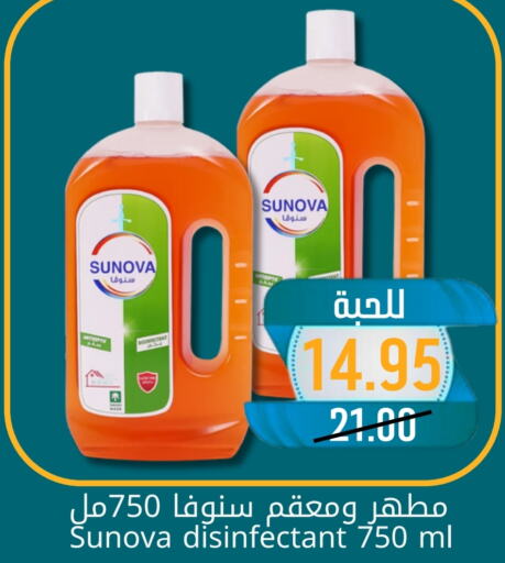  Disinfectant  in Joule Market in KSA, Saudi Arabia, Saudi - Dammam