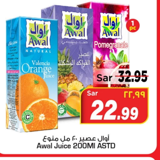    in Mark & Save in KSA, Saudi Arabia, Saudi - Al Hasa