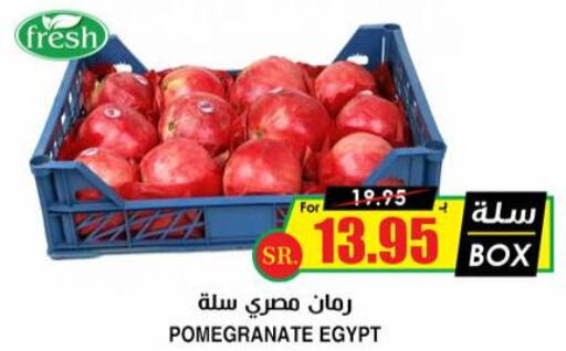  Pomegranate  in Prime Supermarket in KSA, Saudi Arabia, Saudi - Najran