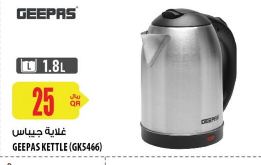 GEEPAS Kettle  in Al Meera in Qatar - Al Khor