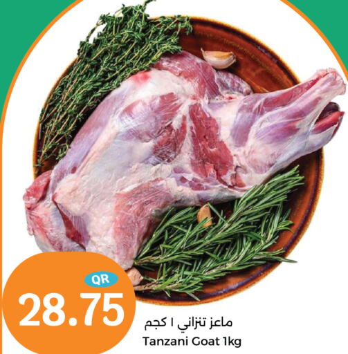  Mutton / Lamb  in City Hypermarket in Qatar - Al-Shahaniya