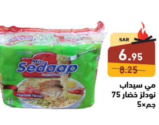 MIE SEDAAP Noodles  in Aswaq Ramez in KSA, Saudi Arabia, Saudi - Tabuk