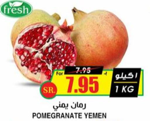  Pomegranate  in Prime Supermarket in KSA, Saudi Arabia, Saudi - Bishah