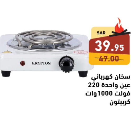 KRYPTON Heater  in Aswaq Ramez in KSA, Saudi Arabia, Saudi - Tabuk