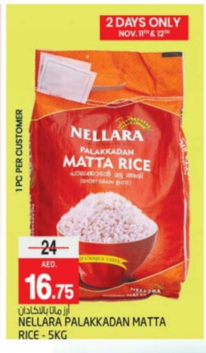 NELLARA Matta Rice  in Safari Hypermarket  in UAE - Sharjah / Ajman