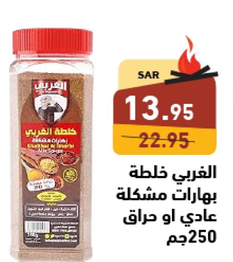  Spices  in Aswaq Ramez in KSA, Saudi Arabia, Saudi - Tabuk