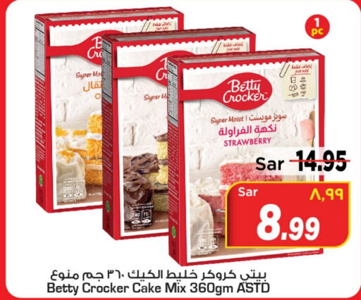    in Mark & Save in KSA, Saudi Arabia, Saudi - Al Hasa