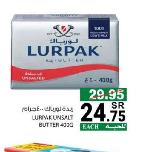 LURPAK   in House Care in KSA, Saudi Arabia, Saudi - Mecca