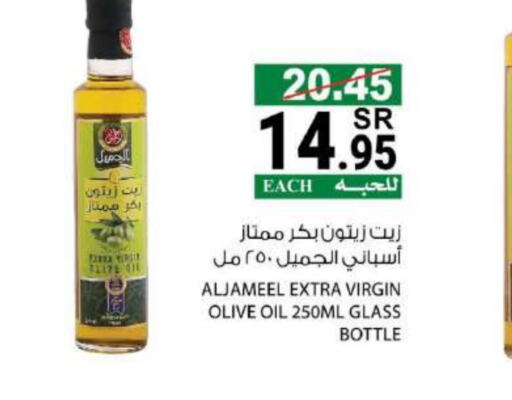  Virgin Olive Oil  in House Care in KSA, Saudi Arabia, Saudi - Mecca