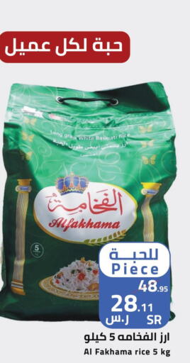  Basmati / Biryani Rice  in Mira Mart Mall in KSA, Saudi Arabia, Saudi - Jeddah