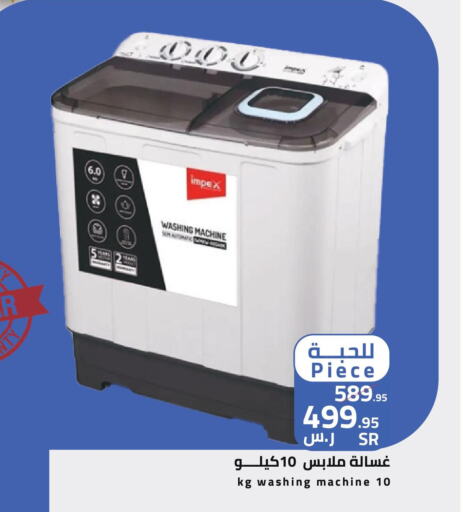 IMPEX Washing Machine  in Mira Mart Mall in KSA, Saudi Arabia, Saudi - Jeddah