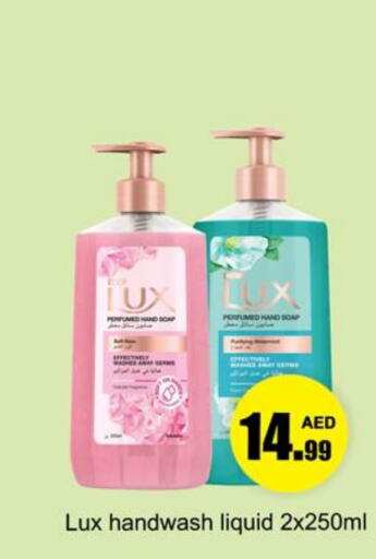 LUX   in Gulf Hypermarket LLC in UAE - Ras al Khaimah