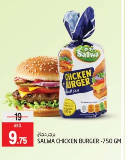  Chicken Burger  in Safari Hypermarket  in UAE - Sharjah / Ajman