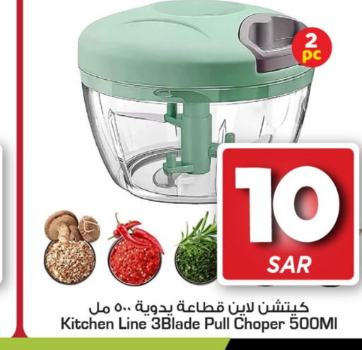    in Mark & Save in KSA, Saudi Arabia, Saudi - Al Hasa