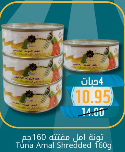  Tuna - Canned  in Joule Market in KSA, Saudi Arabia, Saudi - Dammam