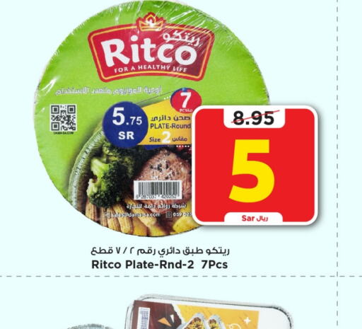    in Mark & Save in KSA, Saudi Arabia, Saudi - Riyadh